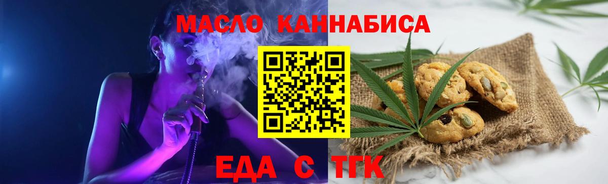 Гусь-Хрустальный  Печенье с ТГК конопля  Вход с VPN 