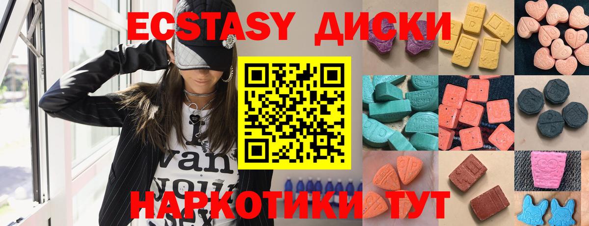 Ecstasy круглые  ЭКСТАЗИ  Вход с VPN  Гусь-Хрустальный  Экстази louis Vuitton 