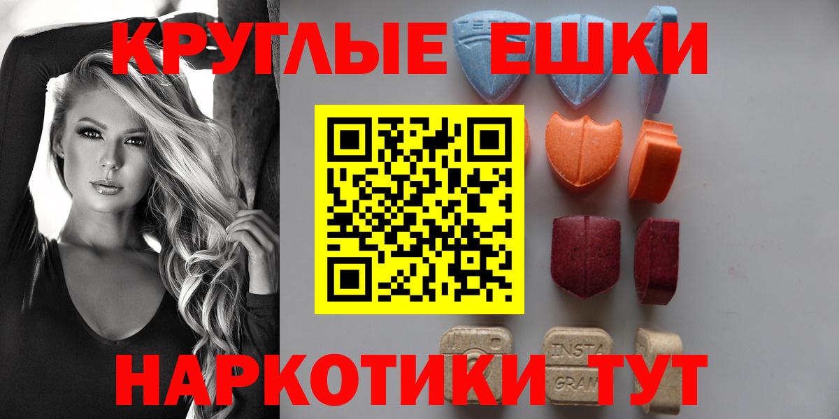 Ecstasy 250 мг Гусь-Хрустальный