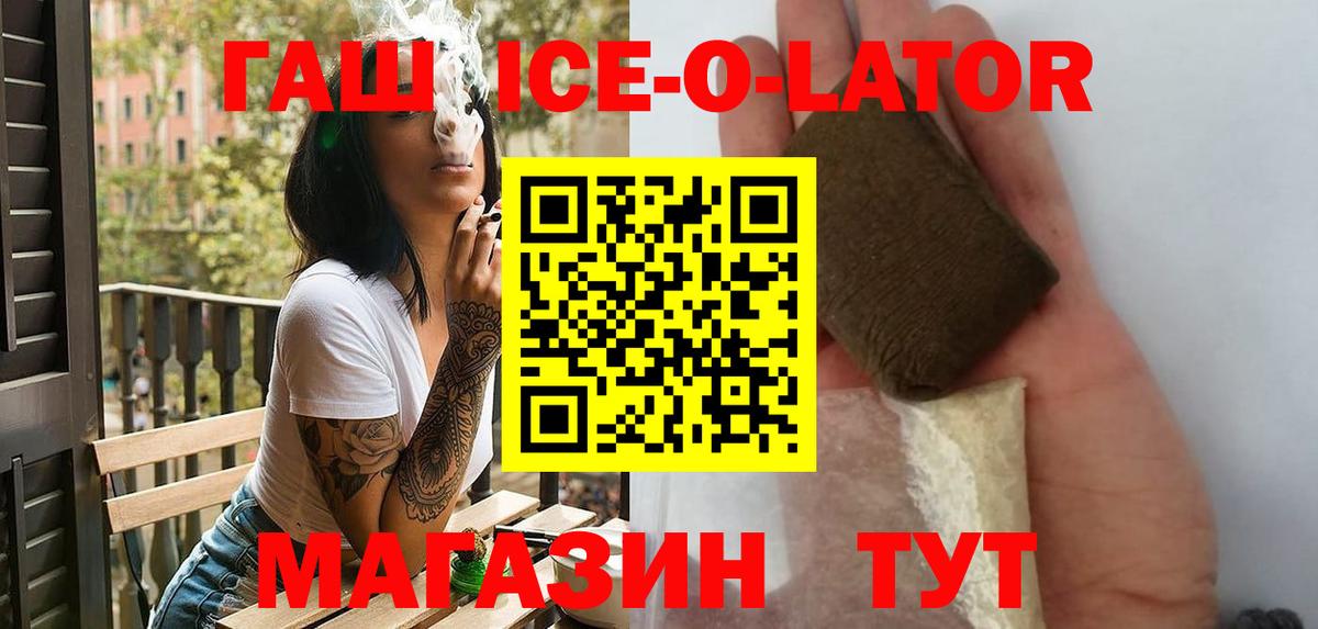 Гусь-Хрустальный  Гашиш 40% ТГК  ГАШ hashish  Вход с VPN 