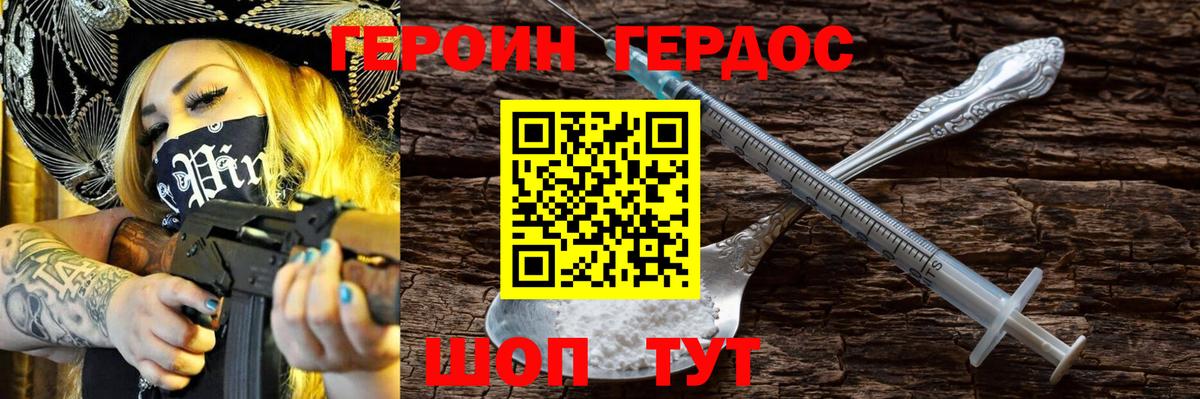 ГЕРОИН  Вход с VPN  Гусь-Хрустальный  ГЕРОИН Афган 