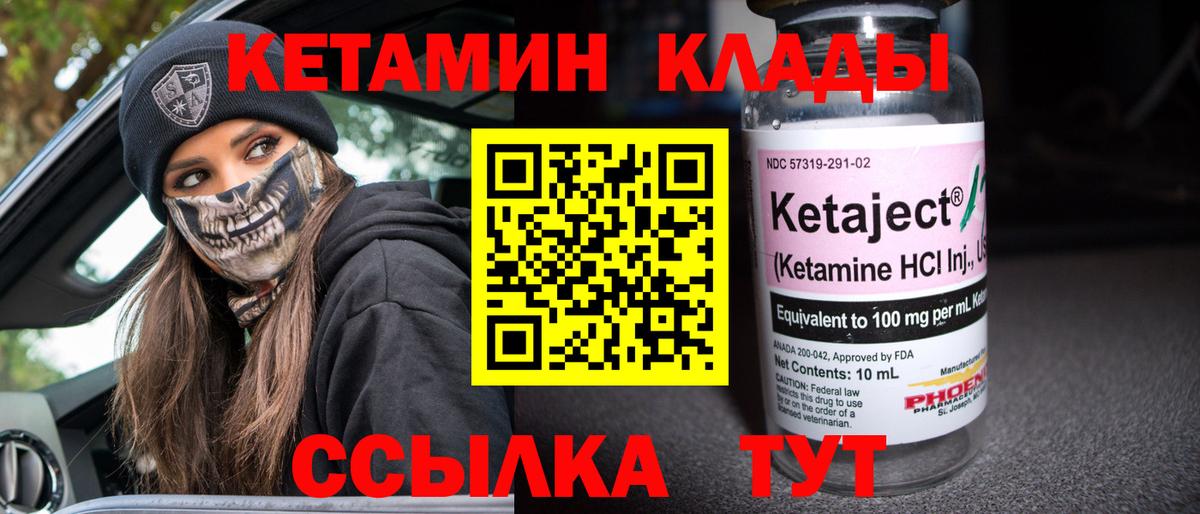 мориарти клад  КЕТАМИН ketamine  Вход с VPN  КЕТАМИН ketamine  Гусь-Хрустальный 