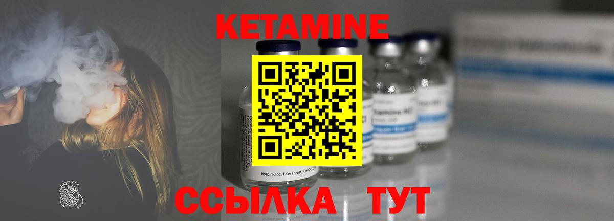КЕТАМИН ketamine Гусь-Хрустальный
