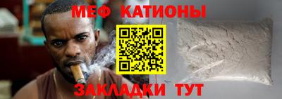 мяу мяу мука Краснокаменск