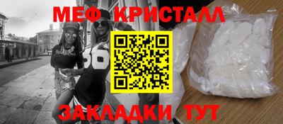 MESCALINE Краснознаменск