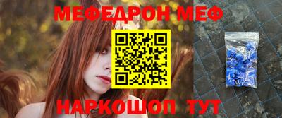 мяу мяу мука Краснокаменск
