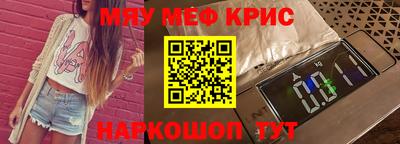 мяу мяу мука Краснокаменск
