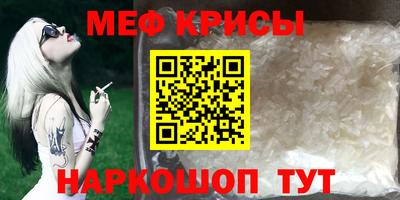 мяу мяу мука Краснокаменск