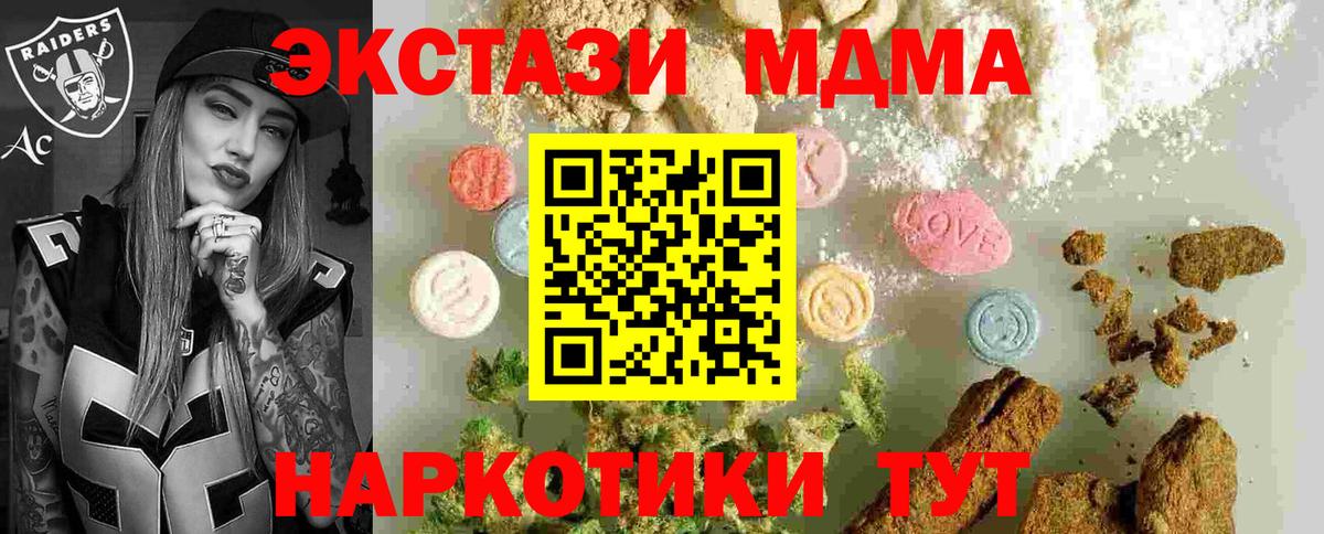 МДМА молли  Вход с VPN  MDMA молли  MDMA  Гусь-Хрустальный 