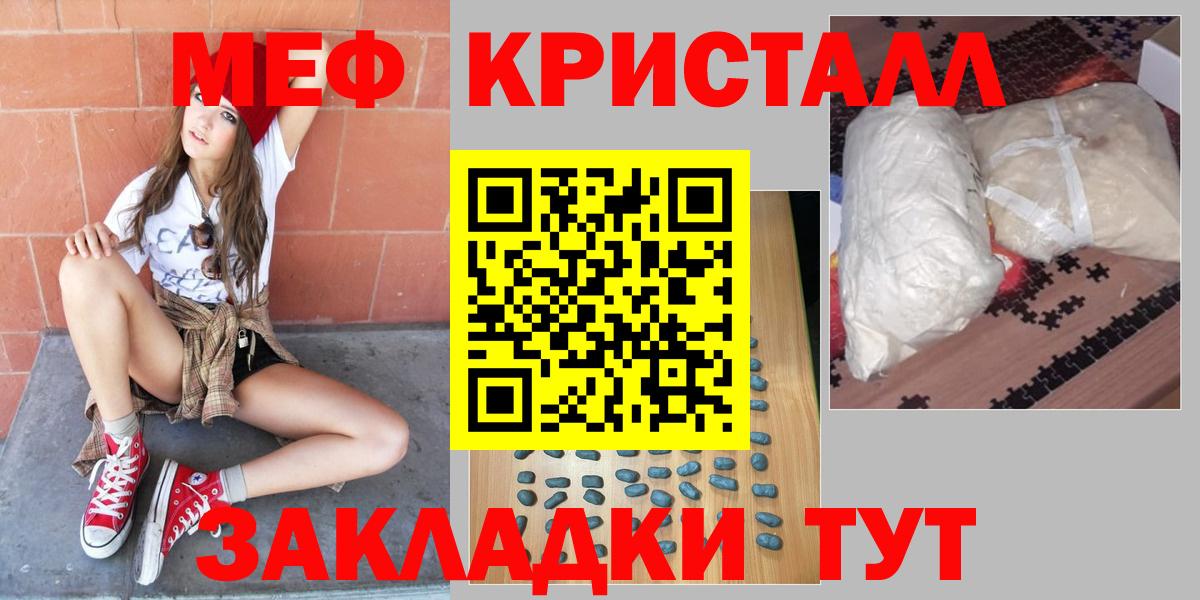 Меф Гусь-Хрустальный