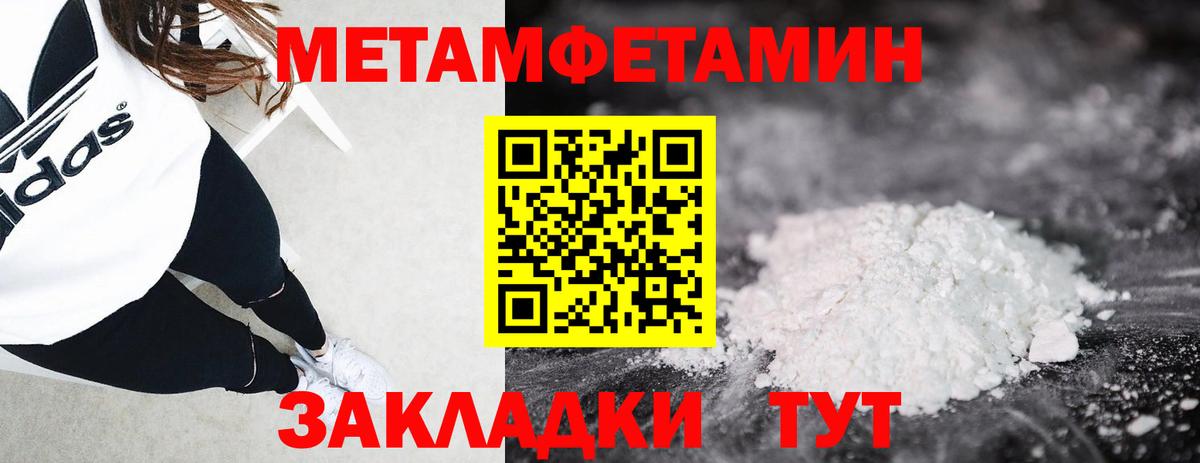 МЕТАМФЕТАМИН пудра  МЕТАМФЕТАМИН пудра  Вход с VPN  Гусь-Хрустальный 