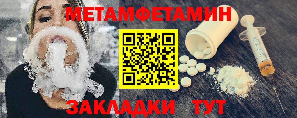 МЕТАМФЕТАМИН витя Гусь-Хрустальный