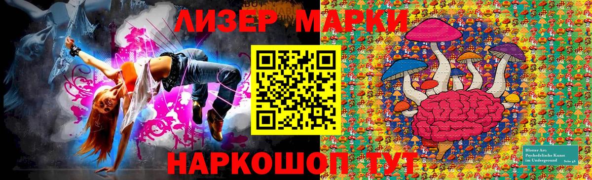 Марки N-bome 1,5мг  Вход с VPN  Марки N-bome 1,5мг  Наркотические марки  Гусь-Хрустальный 