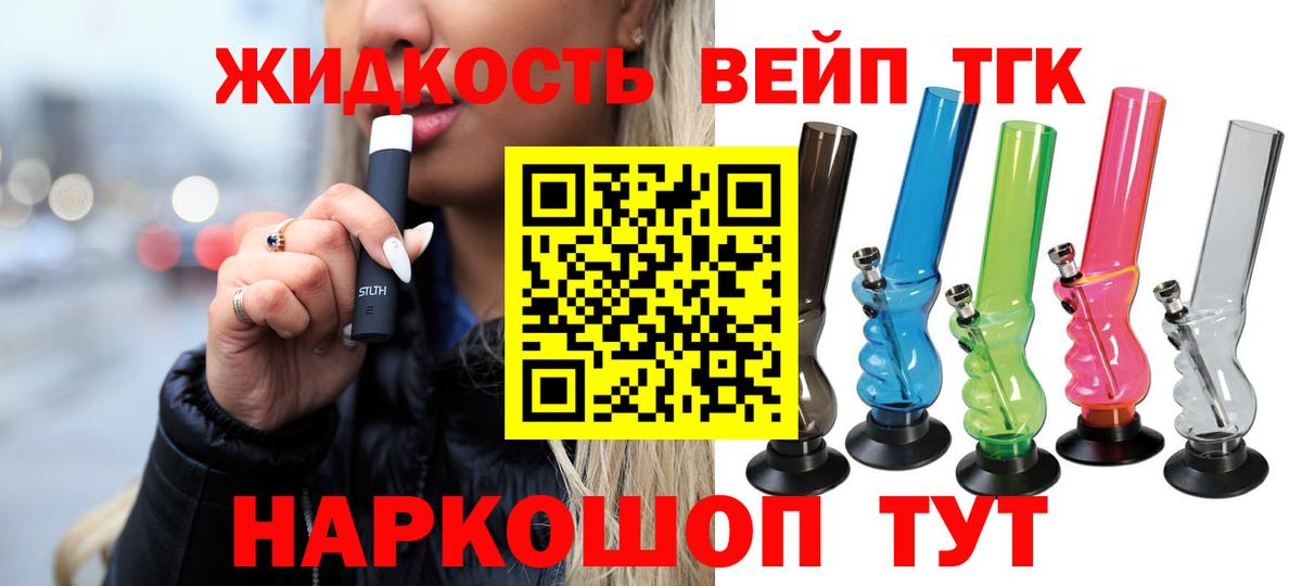 ТГК THC oil  Вход с VPN  Гусь-Хрустальный 