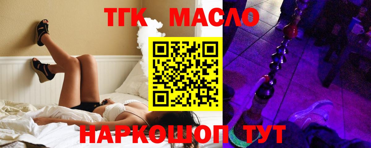 Дистиллят ТГК THC oil Гусь-Хрустальный